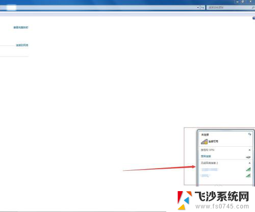 win7怎么设置无线网卡 win7操作系统下无线网卡设置方法