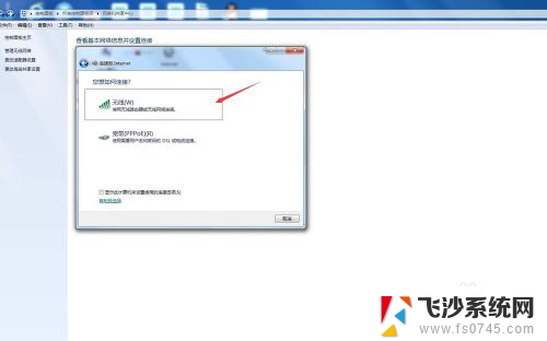 win7怎么设置无线网卡 win7操作系统下无线网卡设置方法