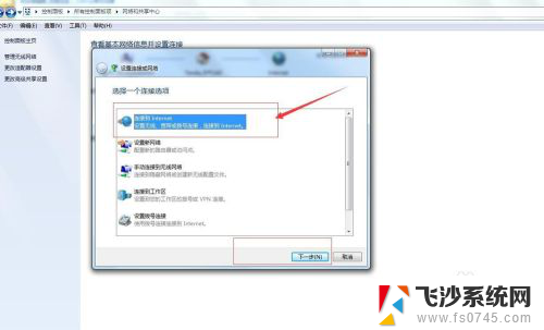 win7怎么设置无线网卡 win7操作系统下无线网卡设置方法