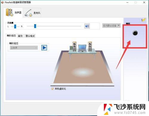 笔记本可以外设音响吗 笔记本外接音响设置教程