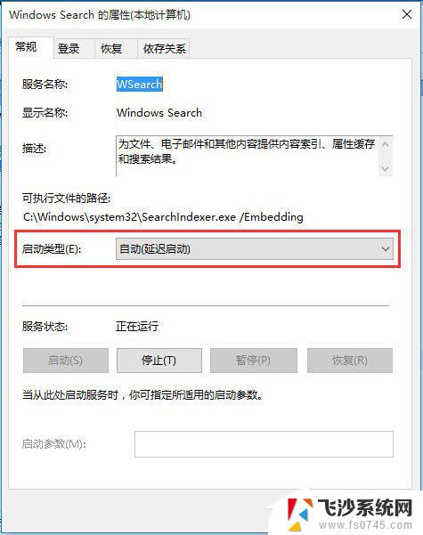 win10系统搜索功能用不了 如何修复Win10电脑搜索功能不能用的问题