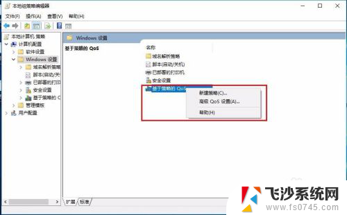 windows10网速慢怎么办 Win10系统如何提高网络游戏速度