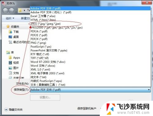 pdf怎么转换图片 如何将PDF文档转换成JPG格式图片