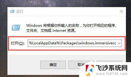 win10系统搜索功能用不了 如何修复Win10电脑搜索功能不能用的问题