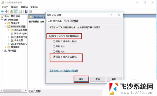 windows10网速慢怎么办 Win10系统如何提高网络游戏速度