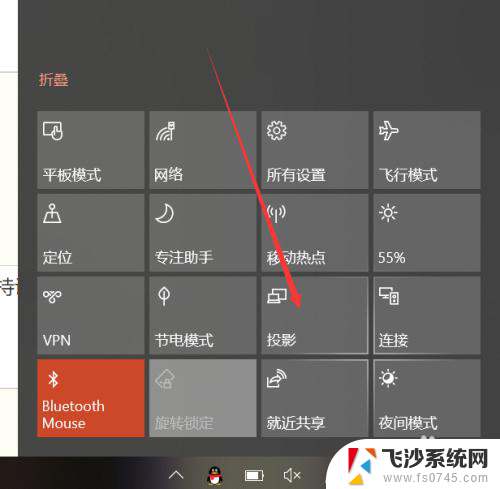 windows 自带投屏 win10投屏功能怎么用