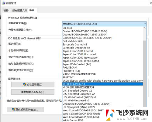 怎么设置显示器对应的颜色配置文件 电脑显示器颜色配置文件更换步骤