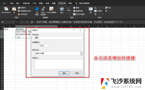 excel表格内怎么回车换行 怎样在Excel单元格内回车换行