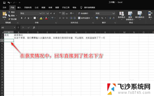 excel表格内怎么回车换行 怎样在Excel单元格内回车换行