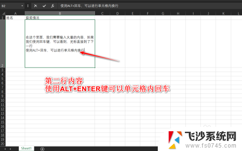 excel表格内怎么回车换行 怎样在Excel单元格内回车换行