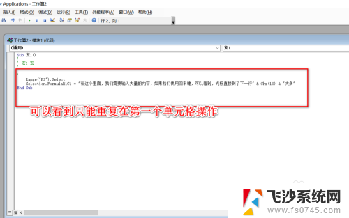 excel表格内怎么回车换行 怎样在Excel单元格内回车换行