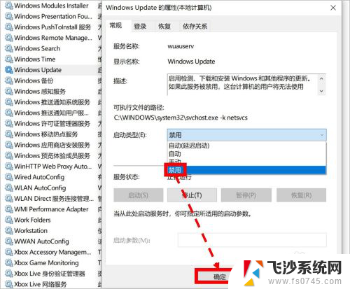 怎么设置电脑不自动更新系统 设置电脑不自动更新的步骤