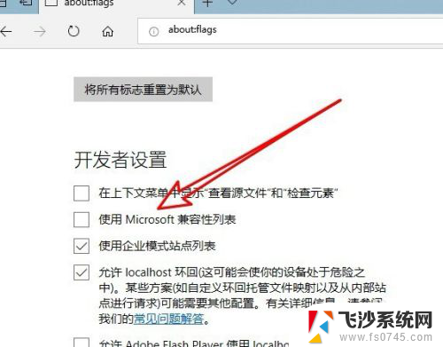 microedge浏览器兼容 Win10自带的Edge浏览器如何设置为兼容模式