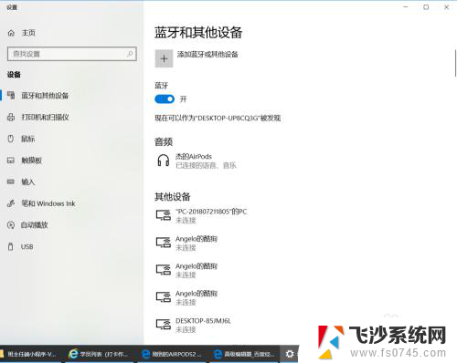 台式电脑可以连接airpods吗 AirPods连接Windows电脑的方法与注意事项