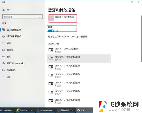 台式电脑可以连接airpods吗 AirPods连接Windows电脑的方法与注意事项