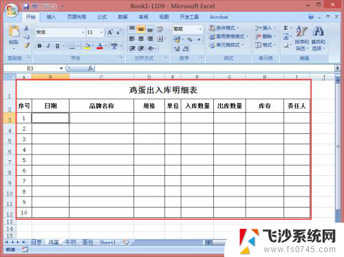 excel表格外部灰色怎么设置 怎样将Excel中除表格以外的区域填充成灰色