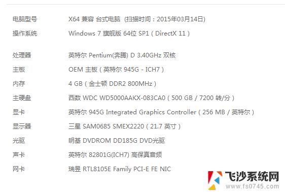 win7系统最低配置的独立显卡 windows7最低配置要求是什么