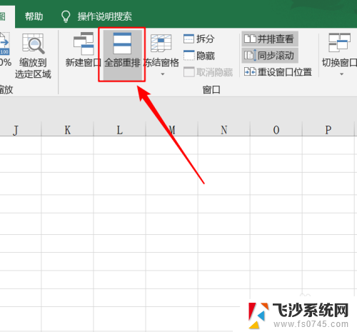 excel不能分屏显示 excel多窗口同时显示