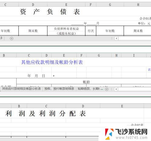 excel不能分屏显示 excel多窗口同时显示