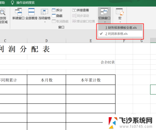 excel不能分屏显示 excel多窗口同时显示