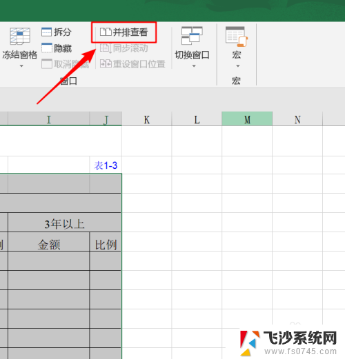 excel不能分屏显示 excel多窗口同时显示