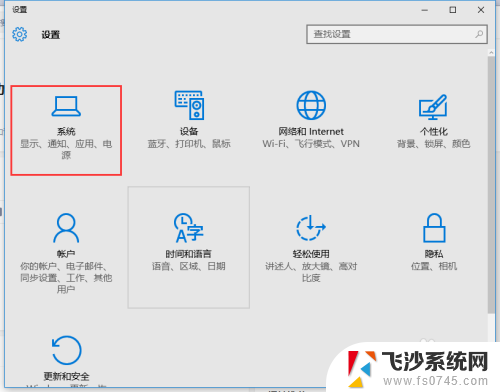 win10默认应用老是变 win10默认应用被自动改为系统应用怎么办