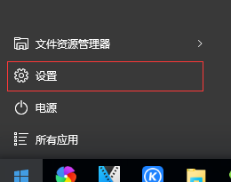 win10默认应用老是变 win10默认应用被自动改为系统应用怎么办