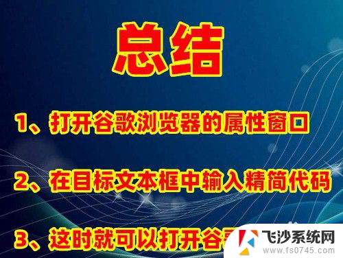 谷歌浏览器电脑打不开 谷歌浏览器打不开解决办法