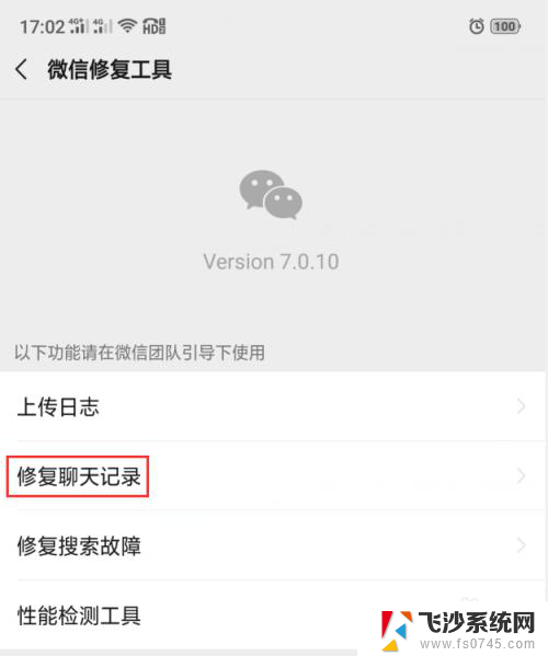 微信怎么语音发不出去了 手机微信语音发不出去的原因和解决办法