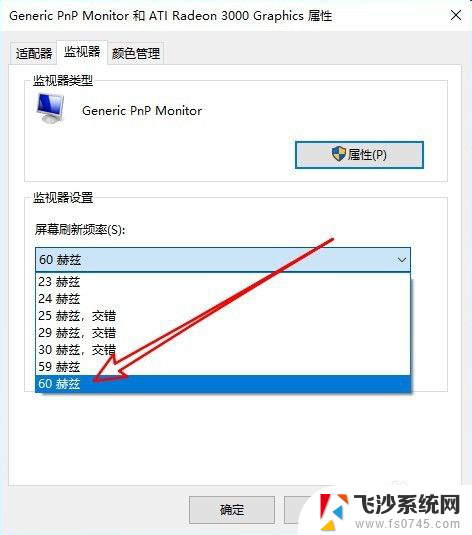 电脑一直显示超频 电脑显示器显示超频解决方法