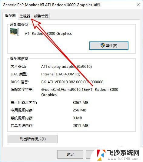 电脑一直显示超频 电脑显示器显示超频解决方法