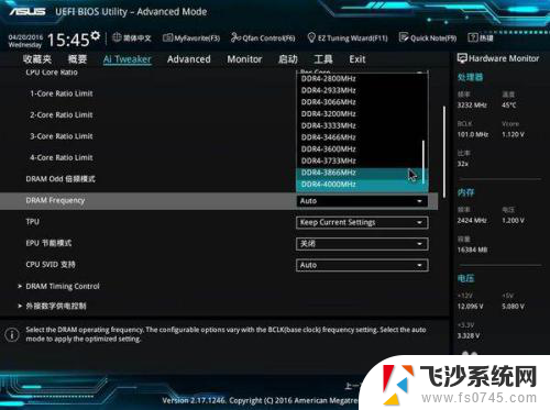 华硕设置内存频率 华硕BIOS如何设置内存频率