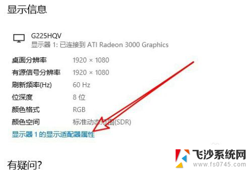 电脑一直显示超频 电脑显示器显示超频解决方法