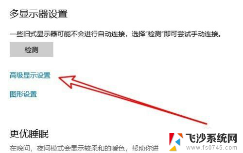 电脑一直显示超频 电脑显示器显示超频解决方法