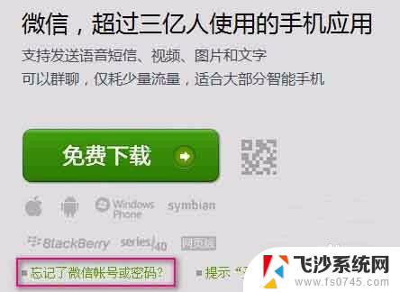 换手机微信无法登录怎么办 解决更换手机号后微信登录不了的四个技巧