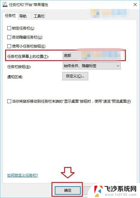 电脑任务栏跑到右侧怎么弄到下面 Win10任务栏怎样还原到底部位置