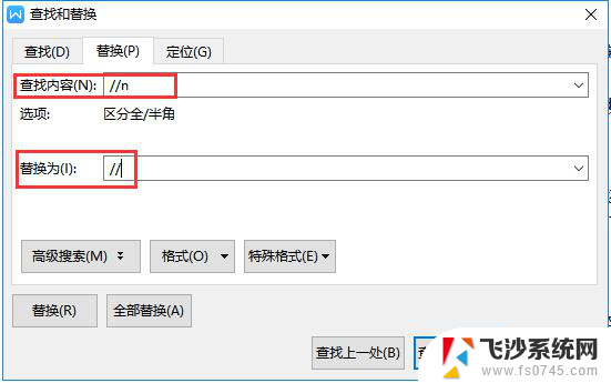 wps如何删除一个特定字母（“\”后面的字母n） wps删除特定字母（\后面的字母n）的方法