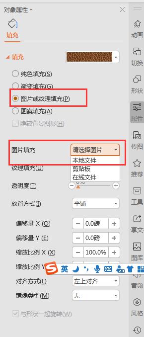 wps融入背景怎么弄 wps背景融入技巧分享