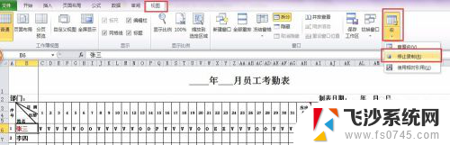 excel设置字体颜色快捷键 Excel宏设置字体和填充颜色的快捷键