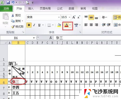 excel设置字体颜色快捷键 Excel宏设置字体和填充颜色的快捷键