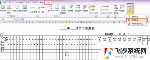 excel设置字体颜色快捷键 Excel宏设置字体和填充颜色的快捷键