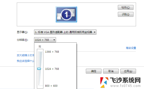 屏幕分辨率多少最合适 电脑屏幕分辨率设置建议