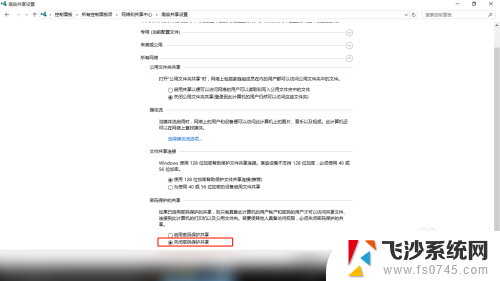 连接共享打印机提示用户名和密码错误 连接共享打印机输入用户名和密码无效怎么办