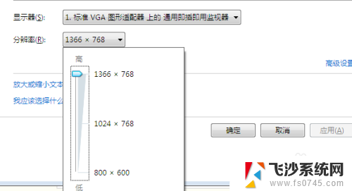 屏幕分辨率多少最合适 电脑屏幕分辨率设置建议