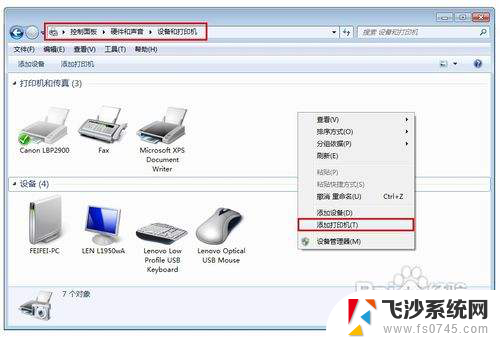 打印机驱动识别不到打印机 电脑无法连接打印机怎么办