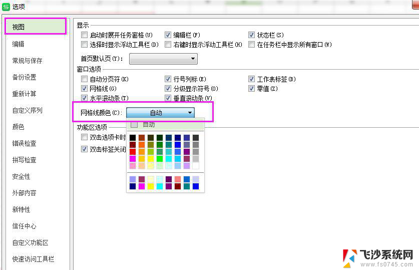 wps为什么表格和字体都是绿色的 wps为什么默认字体和表格都是绿色的