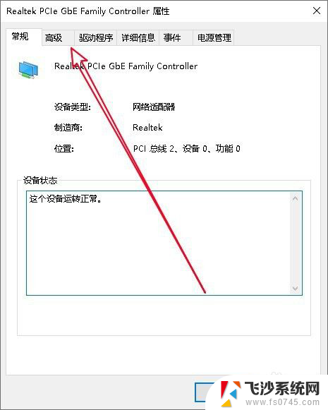 电脑老是自动断网怎么解决 Win10系统频繁掉线自动断网原因