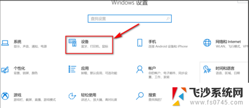 电脑无法打开蓝牙 win10蓝牙无法打开怎么办