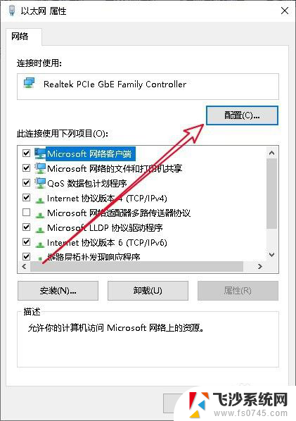 电脑老是自动断网怎么解决 Win10系统频繁掉线自动断网原因