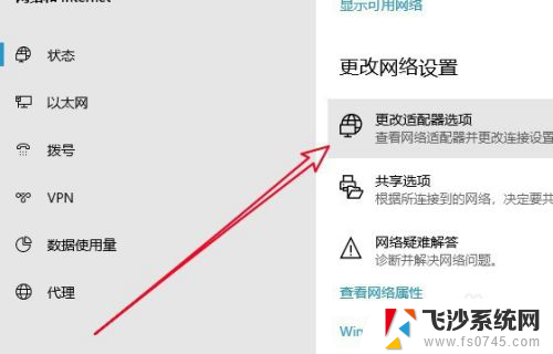 电脑老是自动断网怎么解决 Win10系统频繁掉线自动断网原因